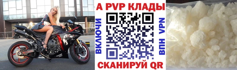 darknet наркотические препараты  Белоозёрский  А ПВП кристаллы 